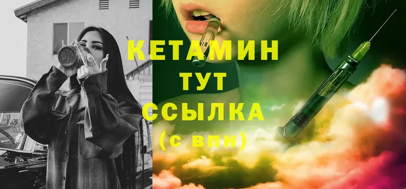 Кетамин ketamine  Дедовск 