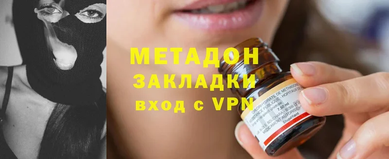 Метадон methadone  Дедовск 