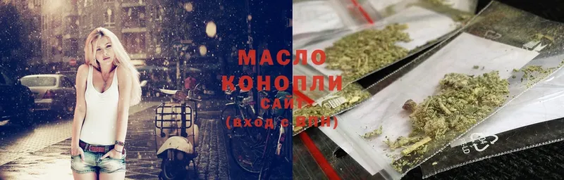 ТГК THC oil  наркота  Дедовск 